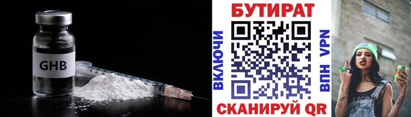 БУТИРАТ GHB  где купить наркоту  Мариинск 