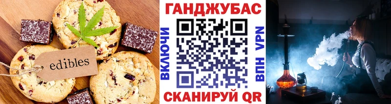 Еда ТГК марихуана Мариинск