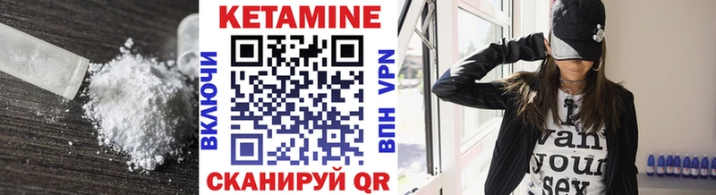 КЕТАМИН VHQ  цена наркотик  Мариинск 