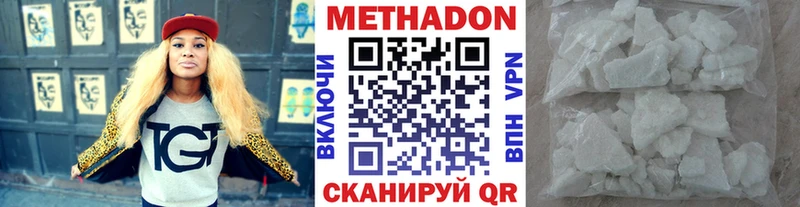 МЕТАДОН VHQ  Мариинск 